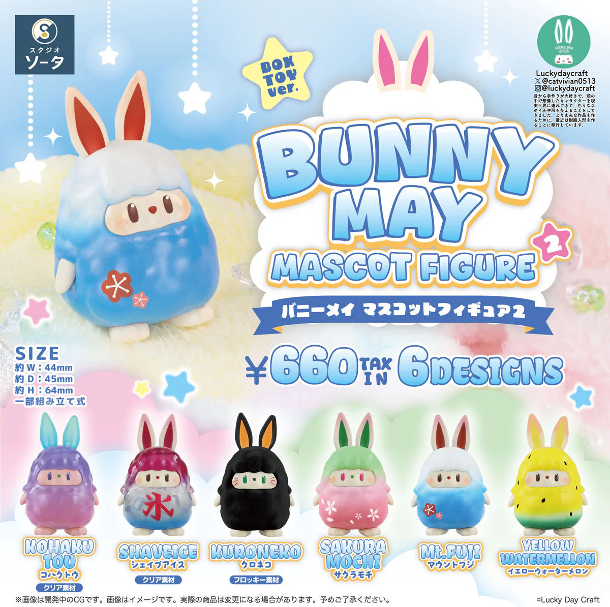 BUNNY MAY MASCOT FIGURE2※海外流通 NG※减数可能 2