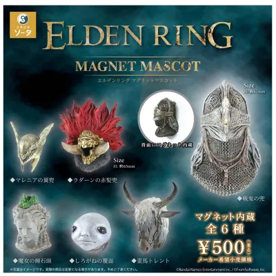 ELDEN RING マグネットマスコット
