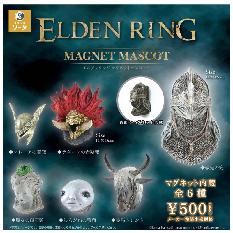 ELDEN RING マグネットマスコット