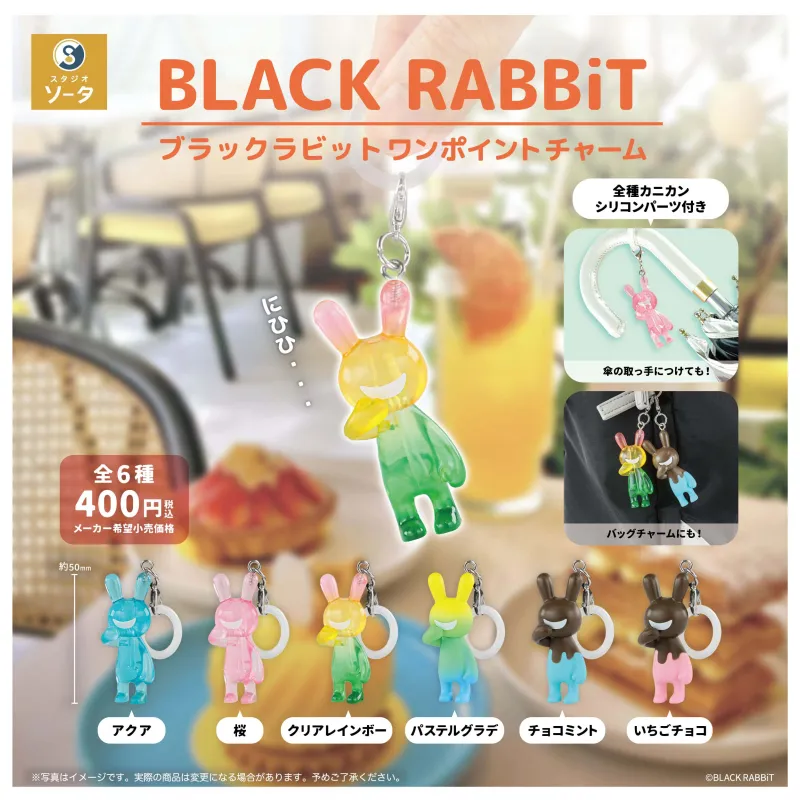 BLACK RABBiT ワンポイントチャーム