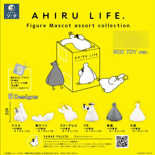 AHIRU LIFE. Figure Mascot assort collection 3