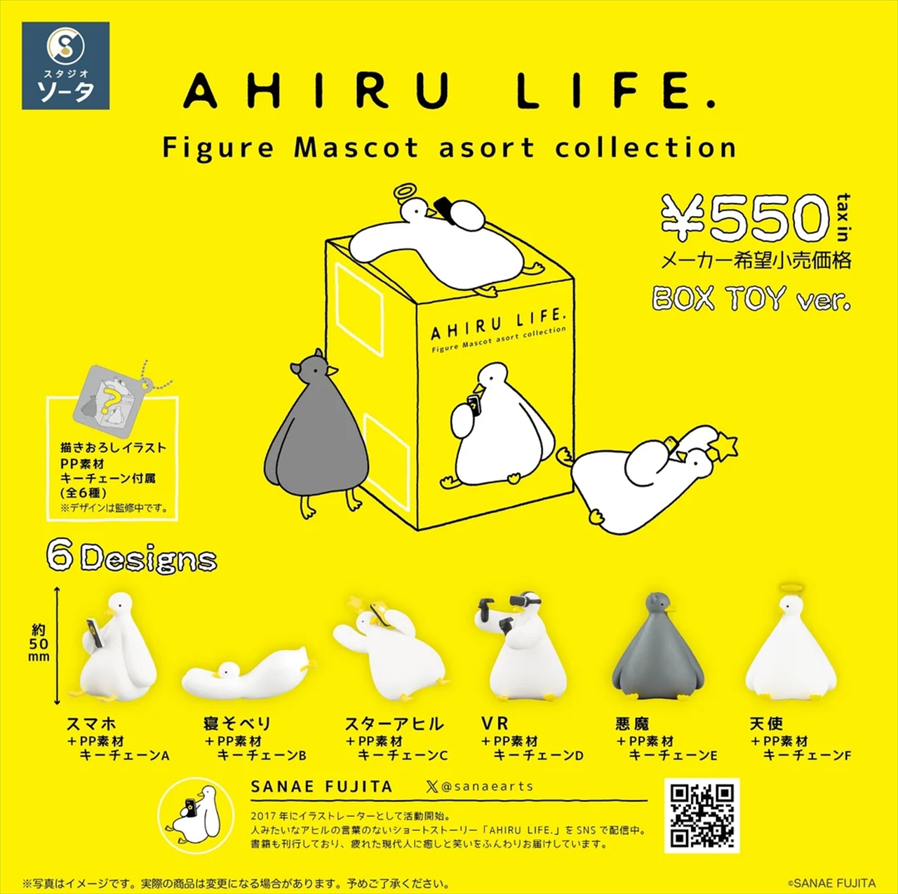 AHIRU LIFE. Figure Mascot assort collection 2