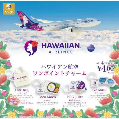 ハワイアン航空ワンポイントチャーム
