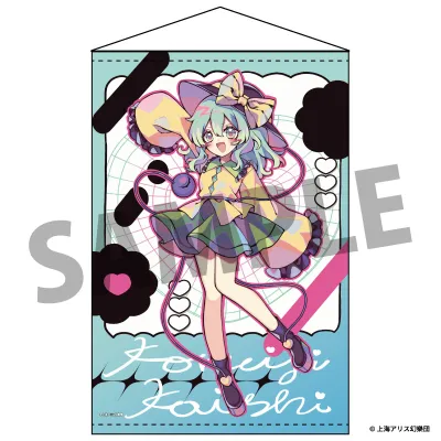 B2タペストリー 99 古明地こいし illust.京田スズカ