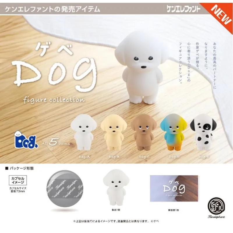 ゲベ Dog フィギュアコレクション