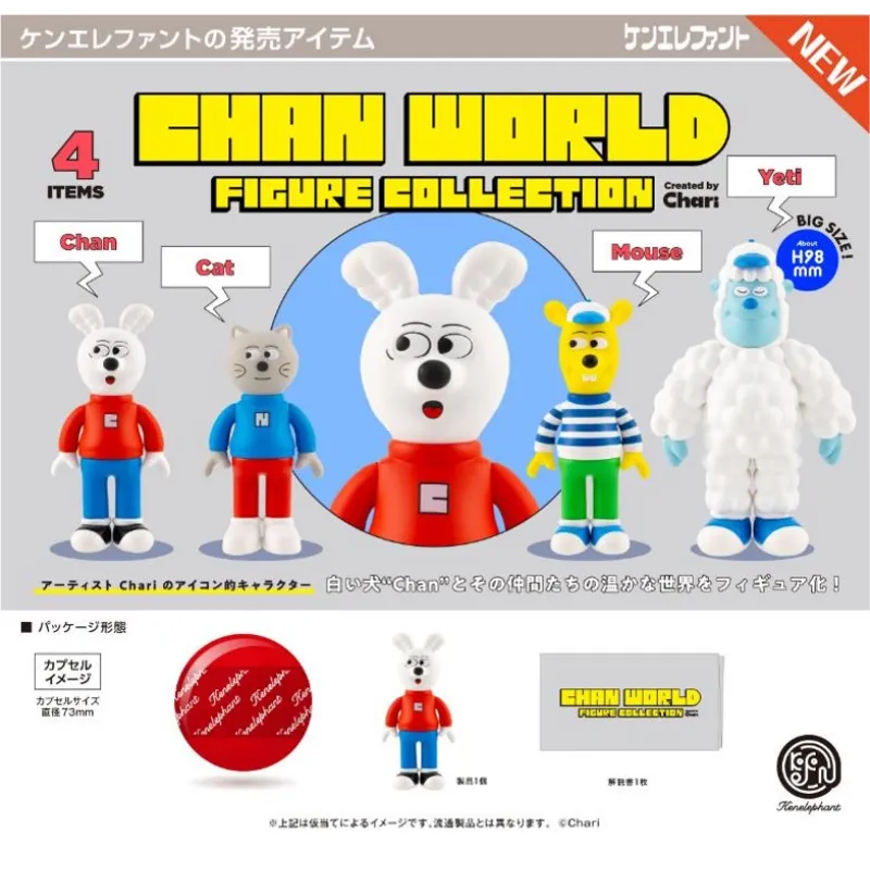 CHAN WORLD フィギュアコレクション