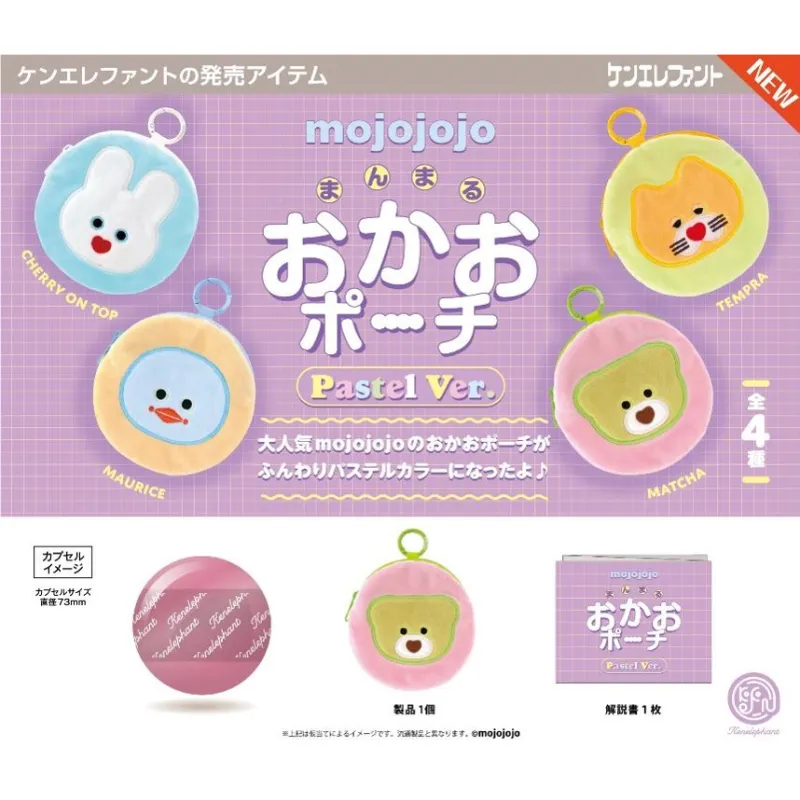 mojojojo まんまる おかおポーチ Pastel Ver.