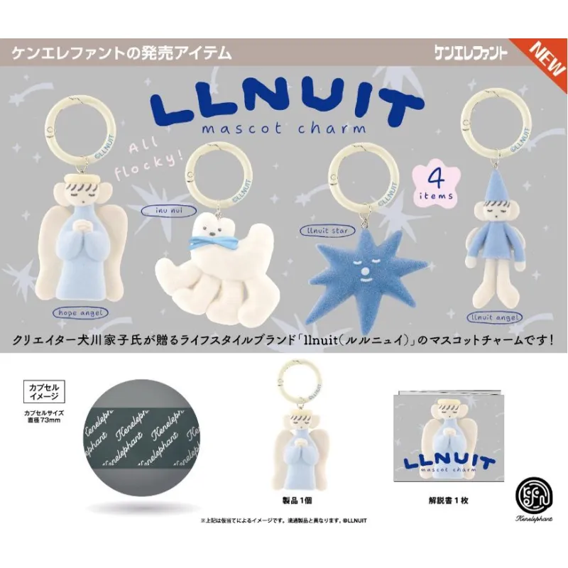 ルルニュイ マスコットチャーム