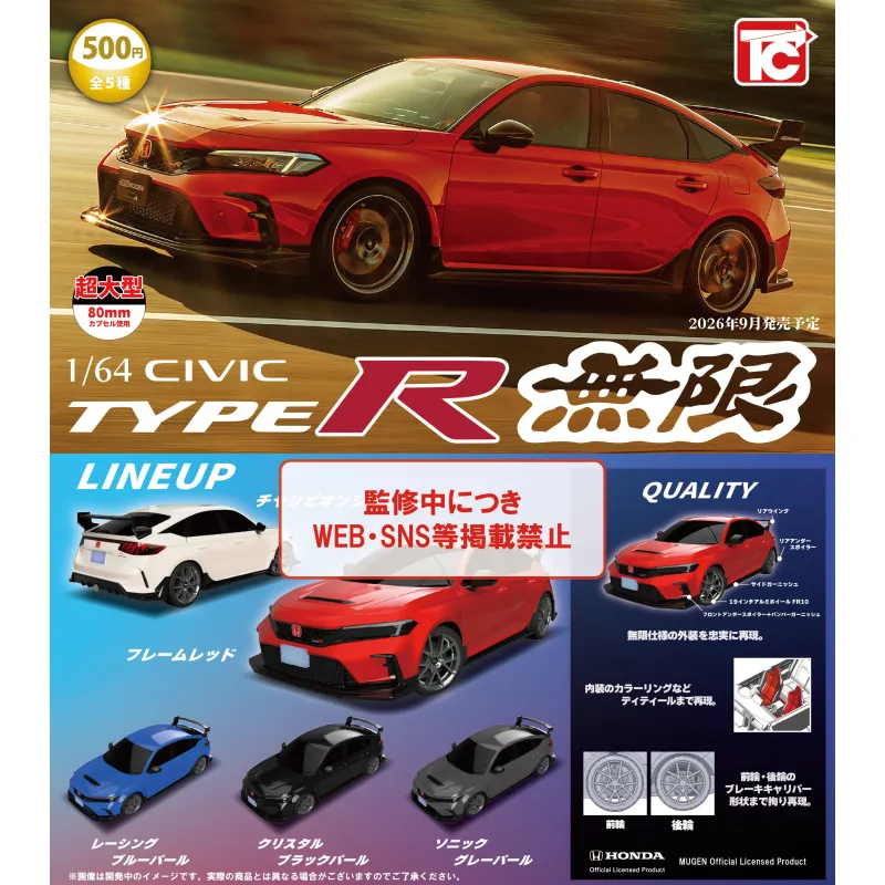 1/64 Honda CIVIC TYPE R (FL5) MUGEN Ver