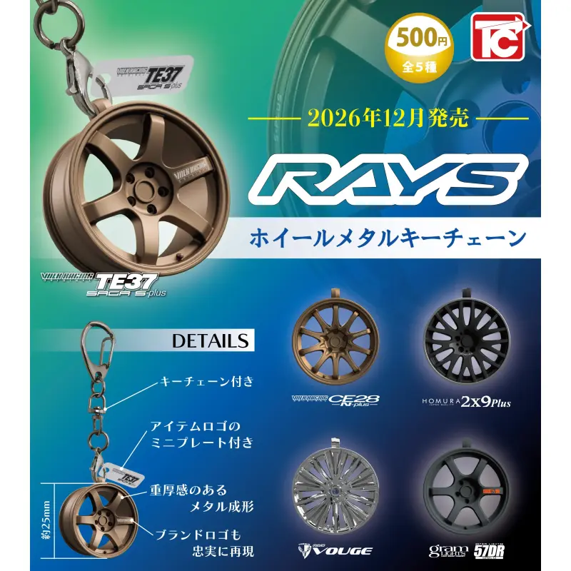 RAYSホイール メタルキーチェーン