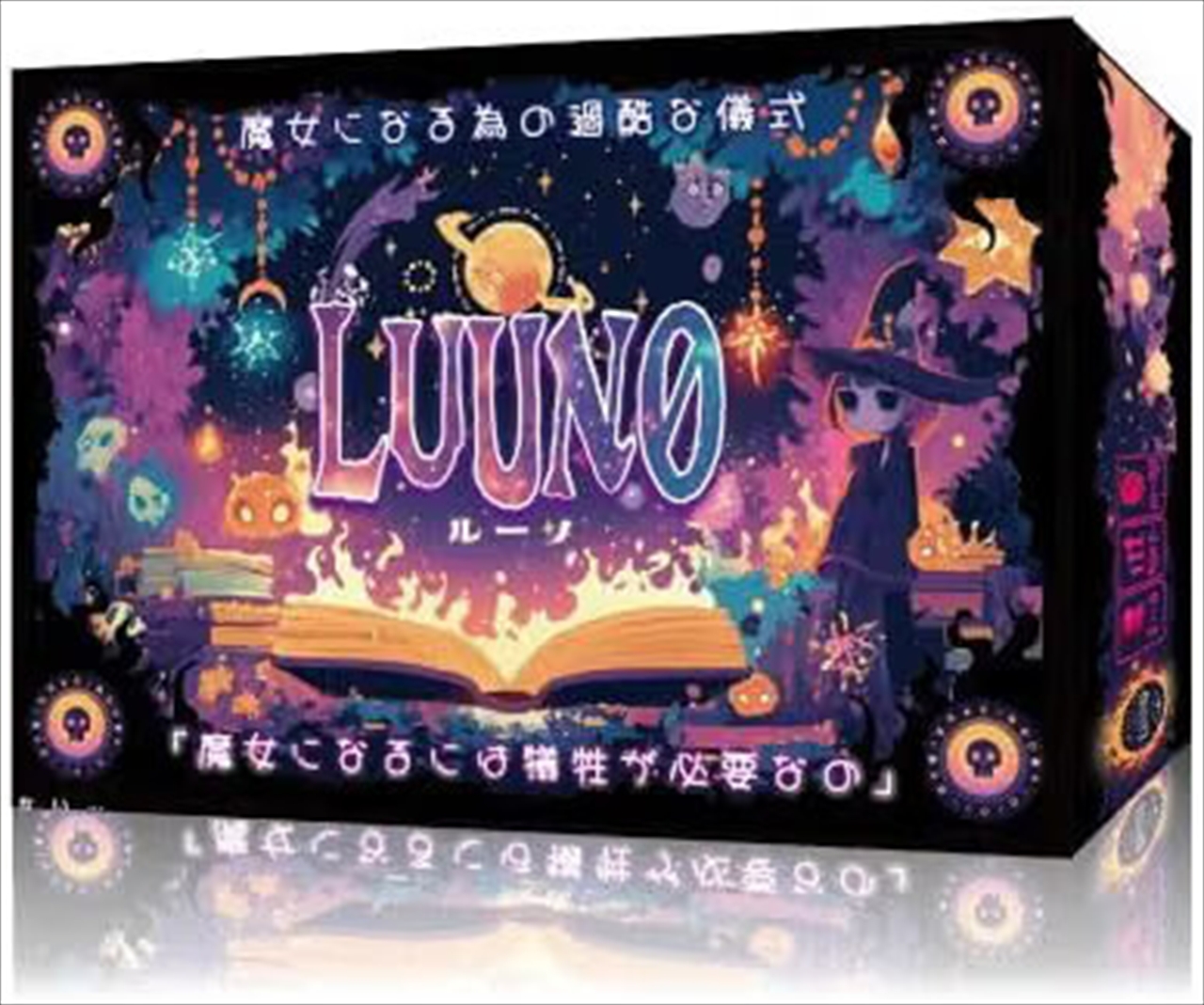 ルーノ(LUUNO)