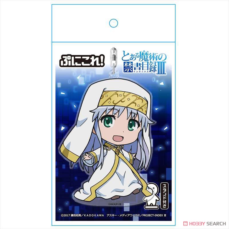 とある魔術の禁書目録III ぷにこれ！キーホルダー(スタンド付) インデックス 5
