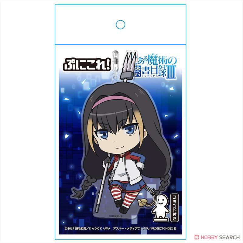 とある魔術の禁書目録III ぷにこれ！キーホルダー(スタンド付) レッサー 5