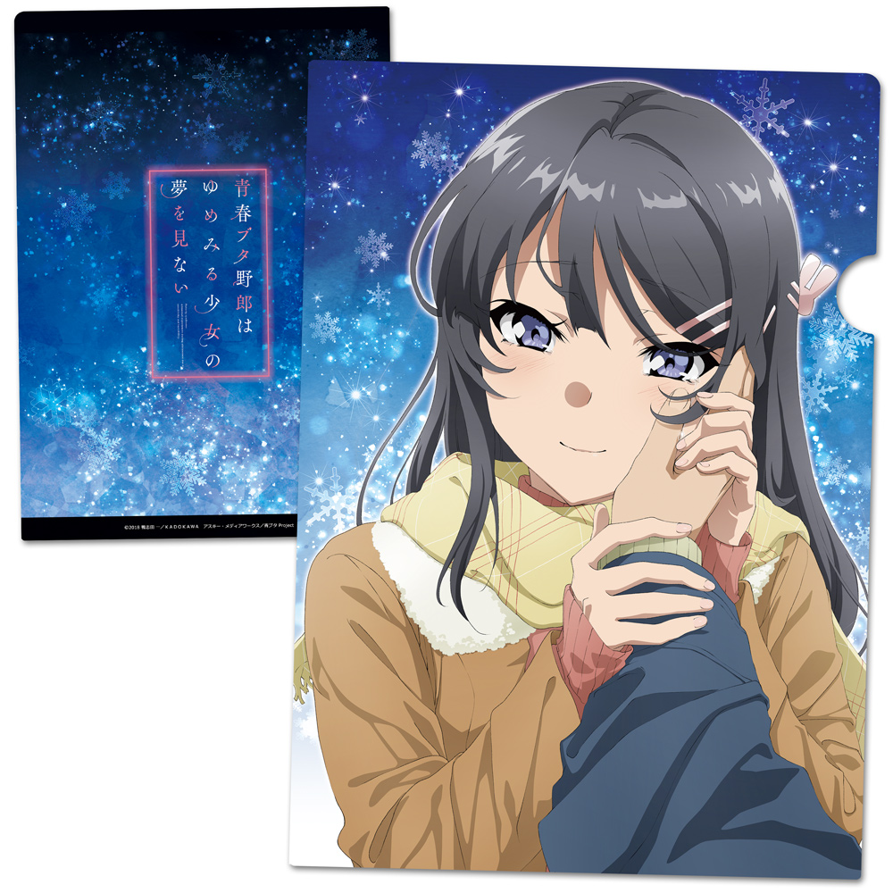 青春ブタ野郎はゆめみる少女の夢を見ない クリアファイルB 2