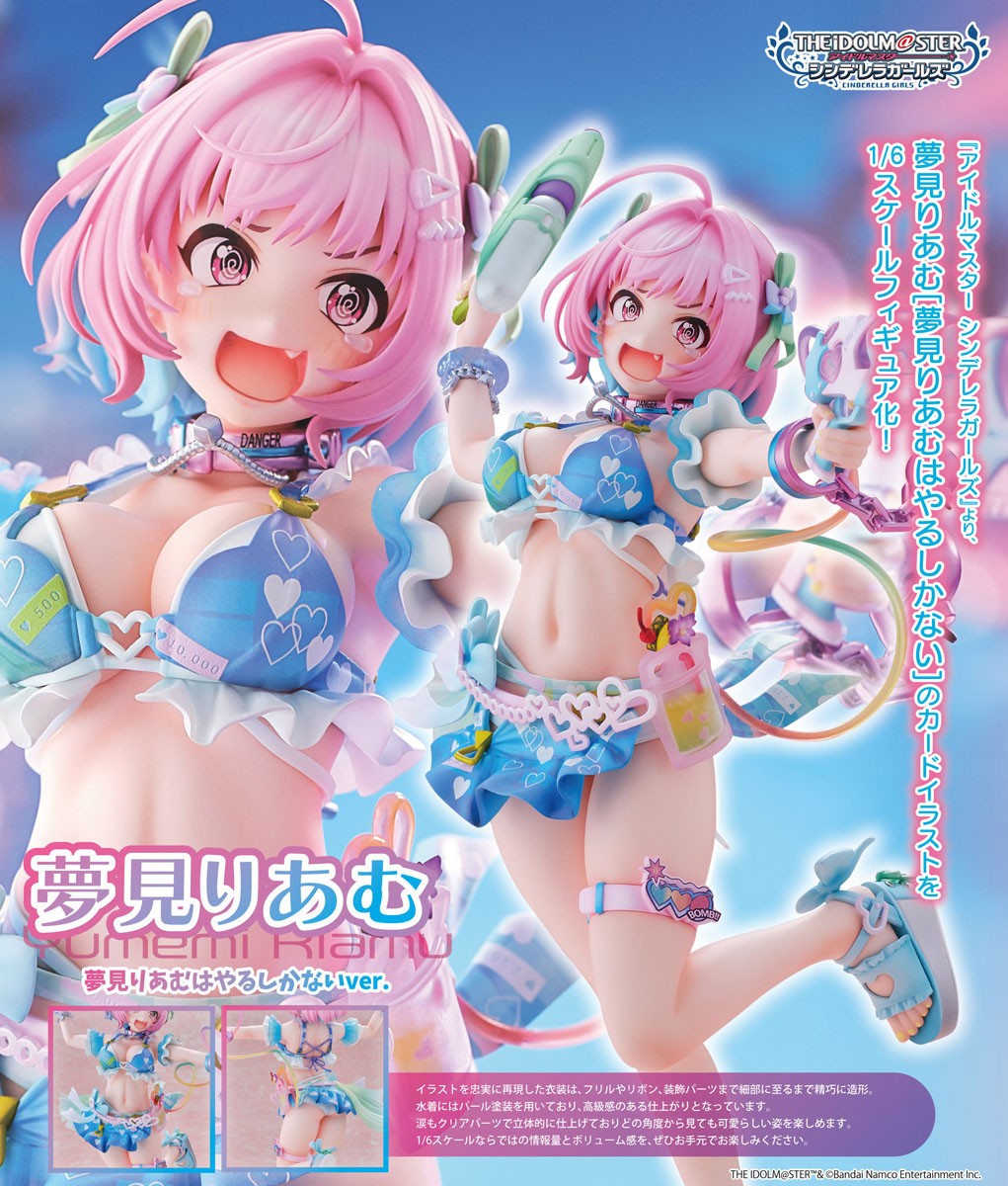 1/6夢見りあむ 夢見りあむはやるしかないver.(『アイドルマスター シンデレラガールズ』) 15