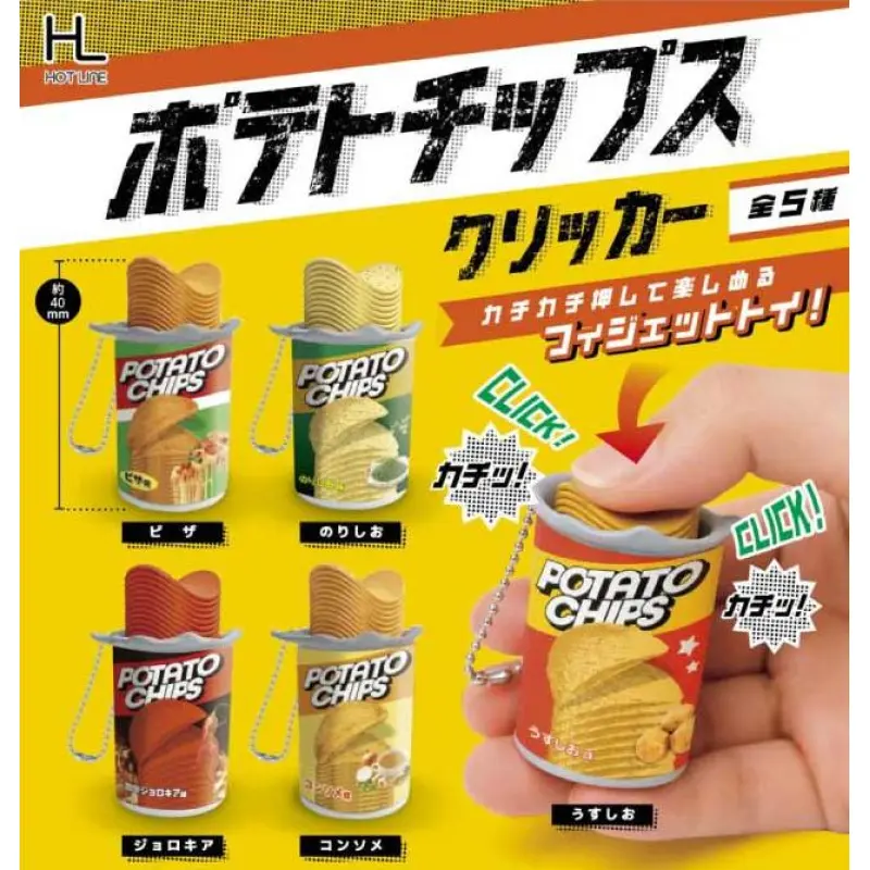 ポテトチップスクリッカー