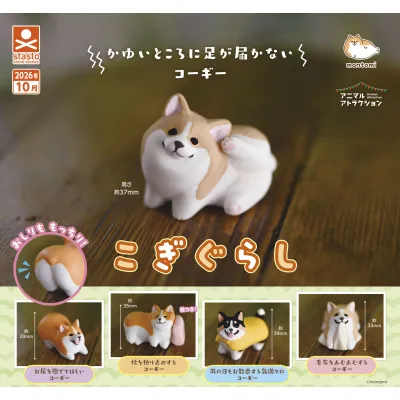 こぎぐらし