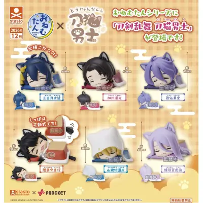 おねむたん「刀剣乱舞 刀猫男士」※减数可能