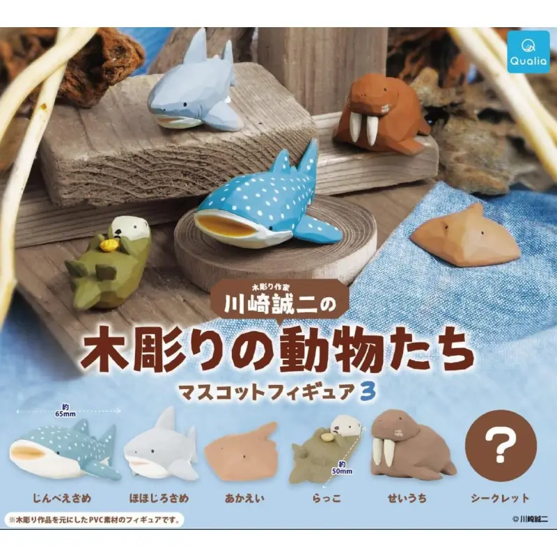 川崎誠二の木彫りの動物たち マスコットフィギュア3 (再販)※减数可能