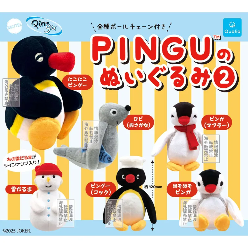 PINGU™のぬいぐるみ2 (再販)
