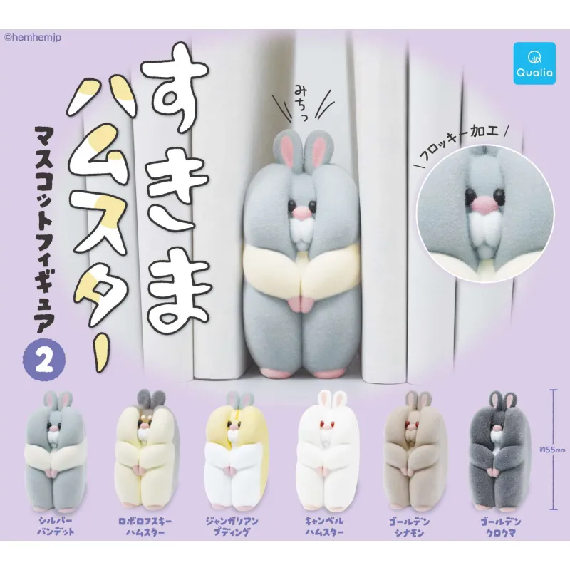 すきまハムスター マスコットフィギュア2 (再販)