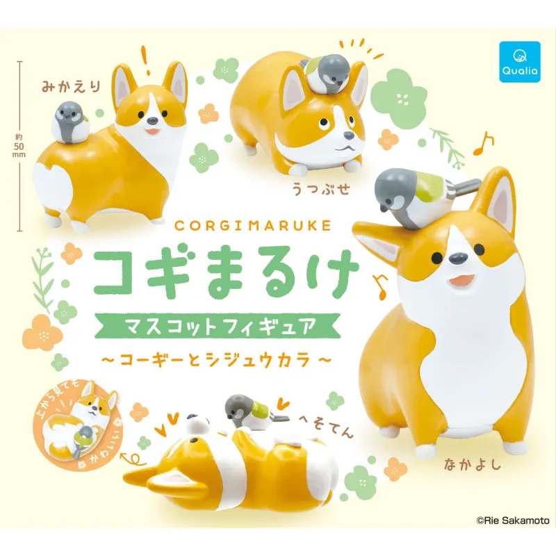 コギまるけ マスコットフィギュア コーギーとシジュウカラ (再販)