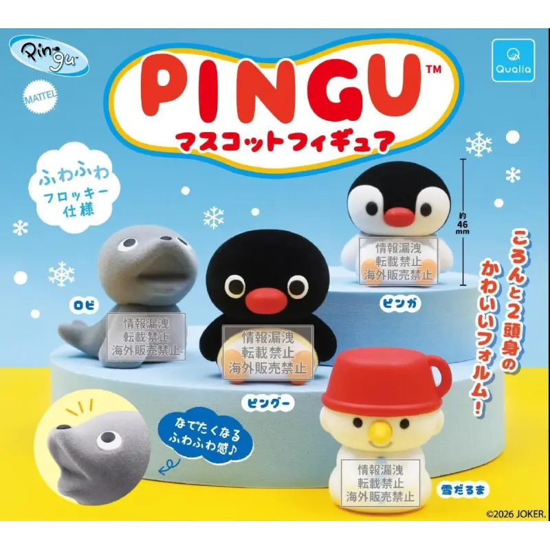 PINGU™マスコットフィギュア (再販)※减数可能