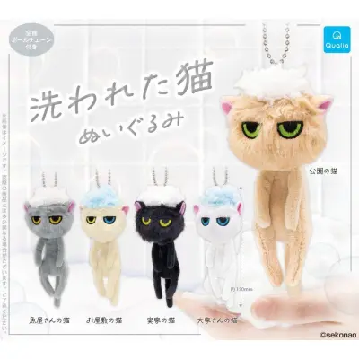 洗われた猫 ぬいぐるみ (再販)※减数可能