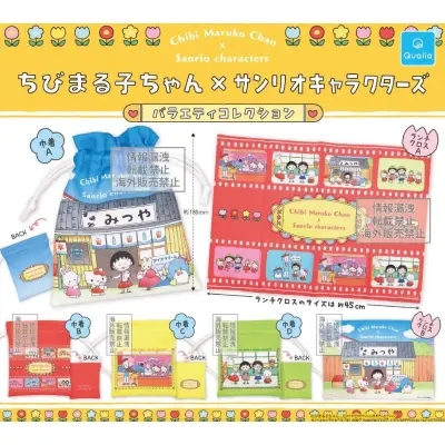 ちびまる子ちゃん × サンリオキャラクターズ バラエティコレクション※减数可能