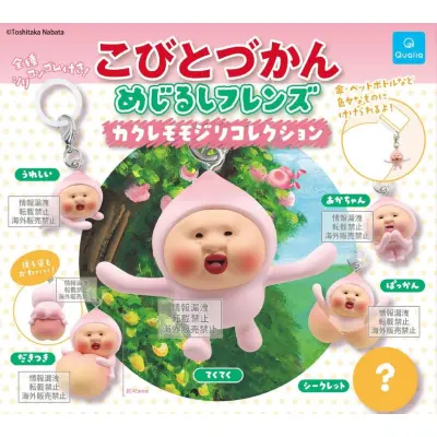 こびとづかん めじるしフレンズ カクレモモジリコレクション※减数可能