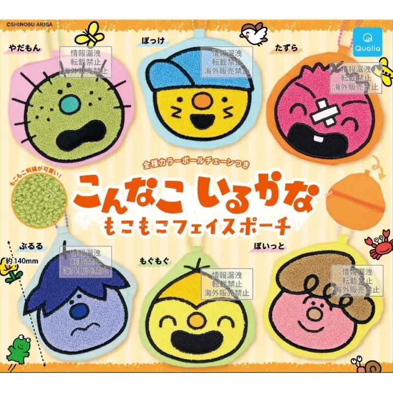 こんなこいるかな もこもこフェイスポーチ※减数可能
