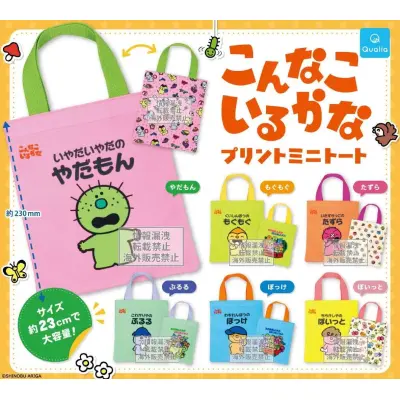 こんなこいるかな プリントミニトート※减数可能
