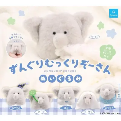 ずんぐりむっくり ぞーさん ぬいぐるみ※减数可能