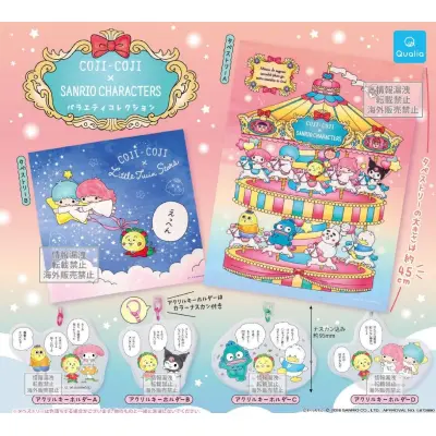 コジコジ×サンリオキャラクターズ バラエティコレクション※减数可能