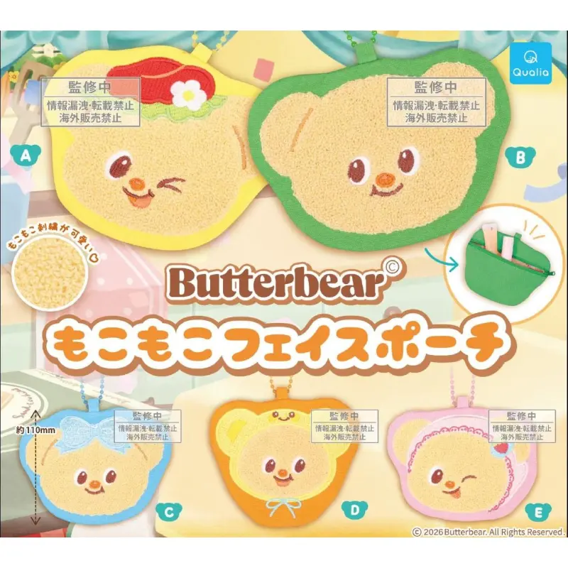 バターベア もこもこフェイスポーチ※减数可能