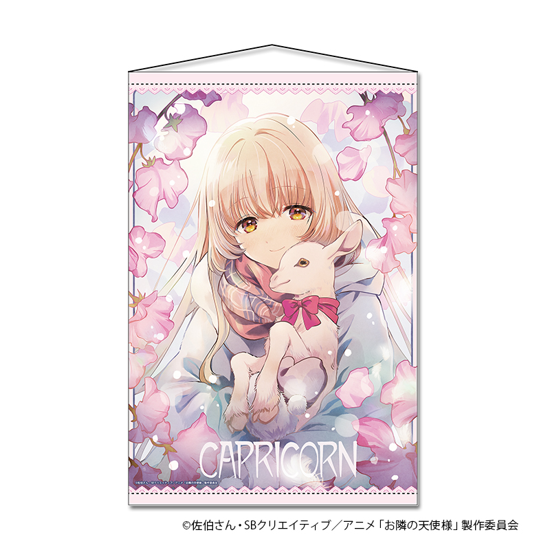 お隣の天使様にいつの間にか駄目人間にされていた件2 B2タペストリー 2