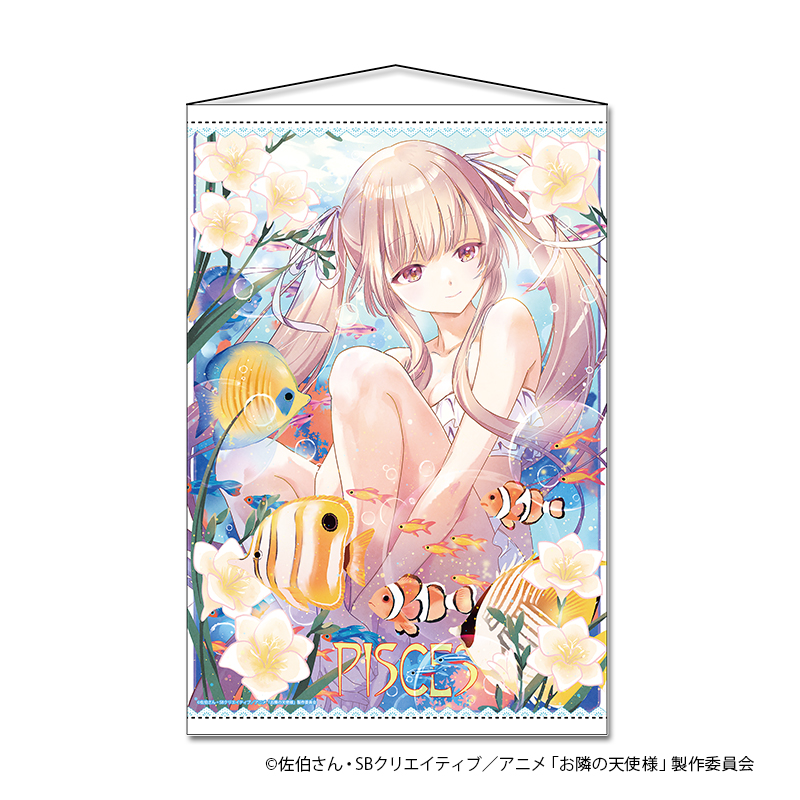 お隣の天使様にいつの間にか駄目人間にされていた件2 B2タペストリー 2