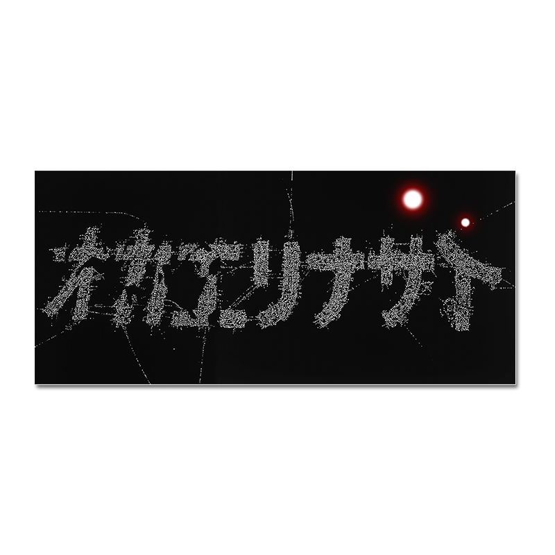 トップをねらえ！ スポーツタオル 2
