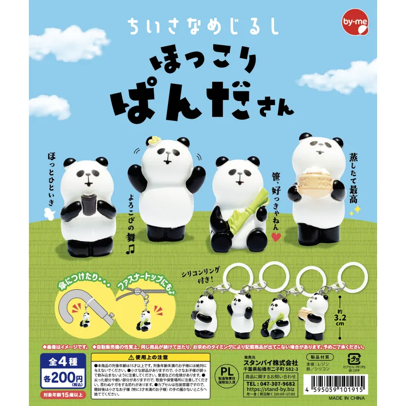 ちいさなめじるし ほっこりぱんださん 300入り