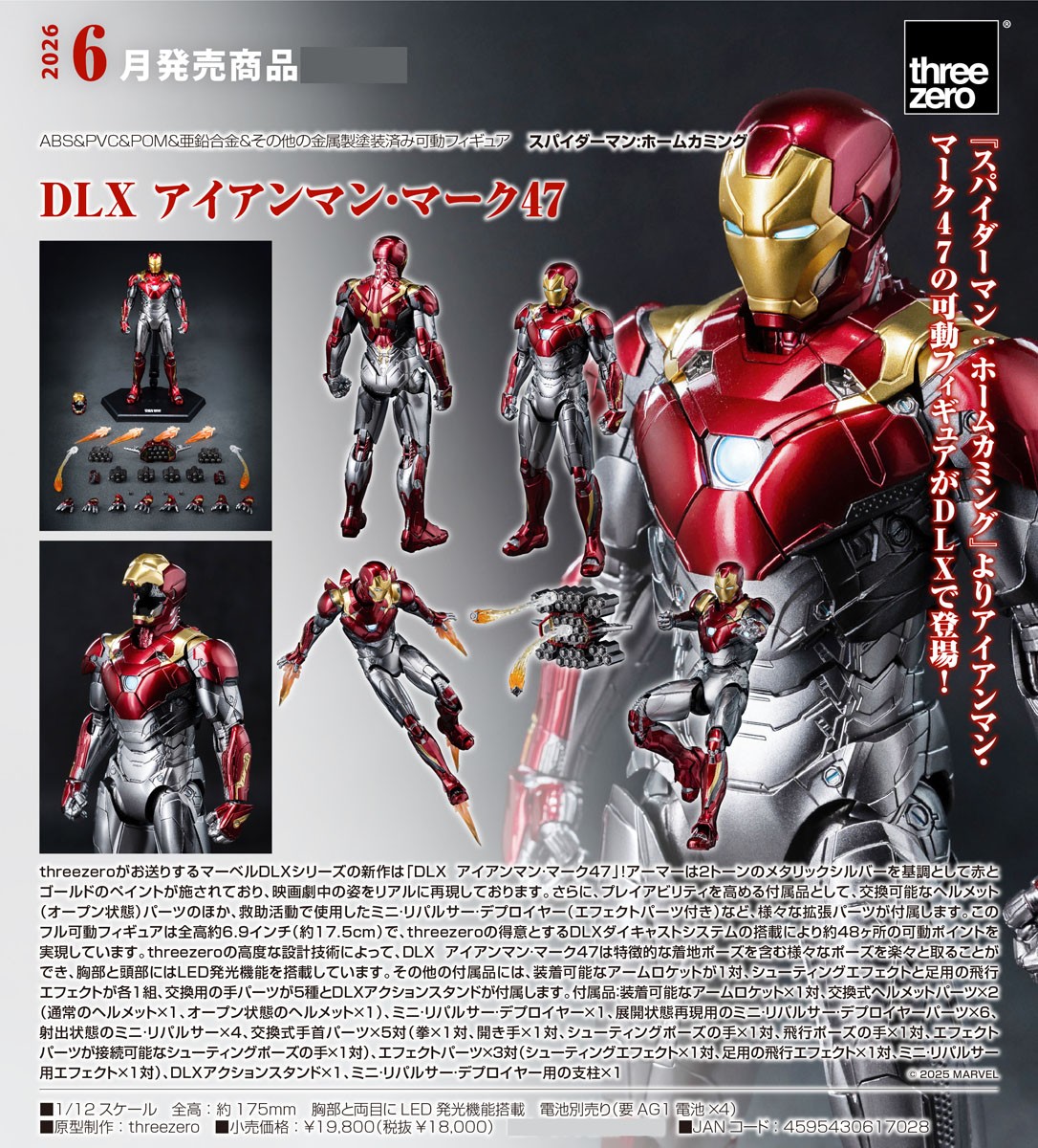 DLX アイアンマン・マーク47 (完成品) 11