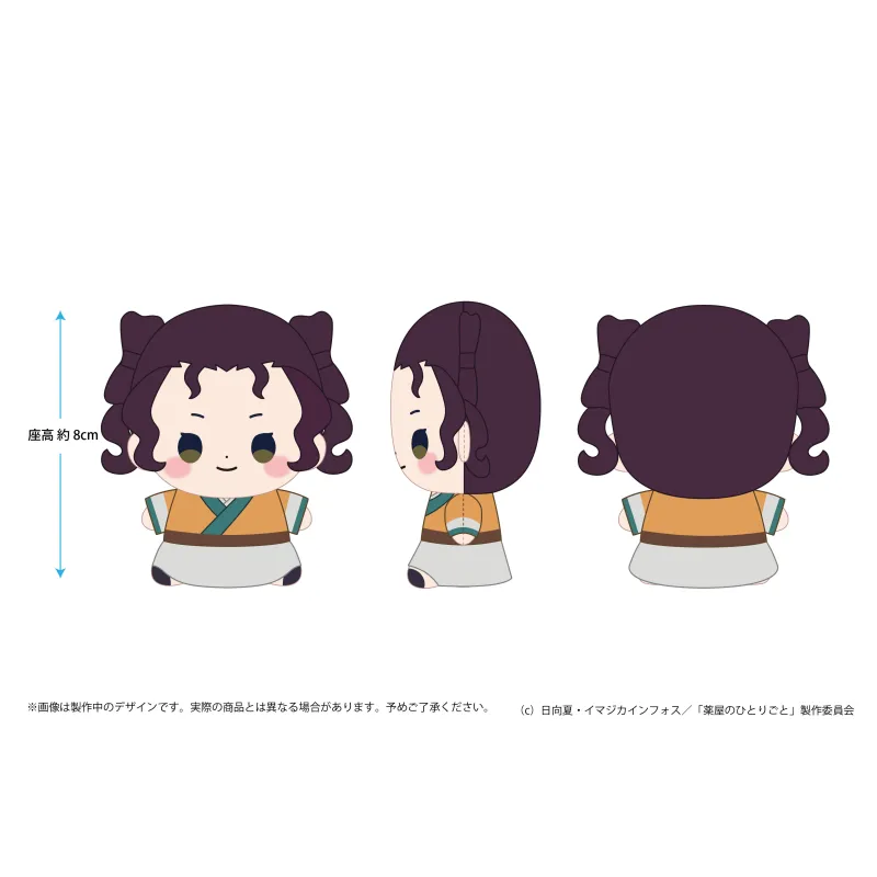 薬屋のひとりごと もっちび　ぬいぐるみ　子翠