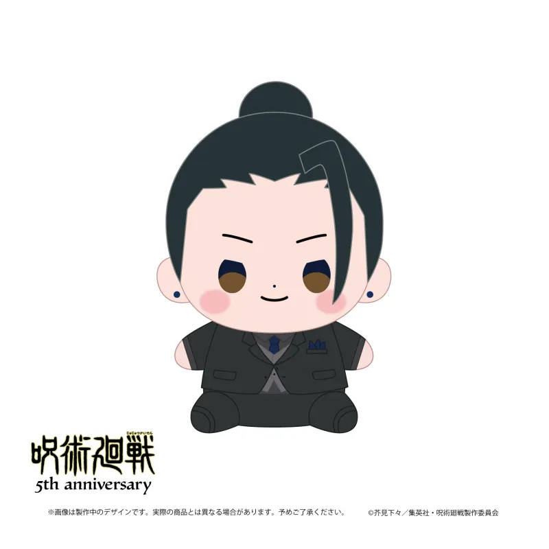 アニメ『呪術廻戦』5周年 もっちび ぬいぐるみ 夏油 傑 スーツVer（懐玉・玉折）