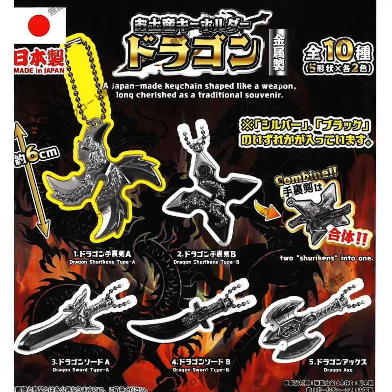 お土産キーホルダードラゴン※减数可能
