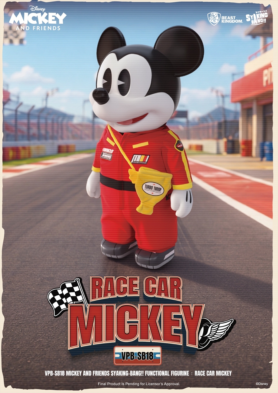 VPB-SB18 ミッキー＆フレンズ SYAKING-BANG！！ ファンクショナル・フィギュア：レースカー・ミッキー 2