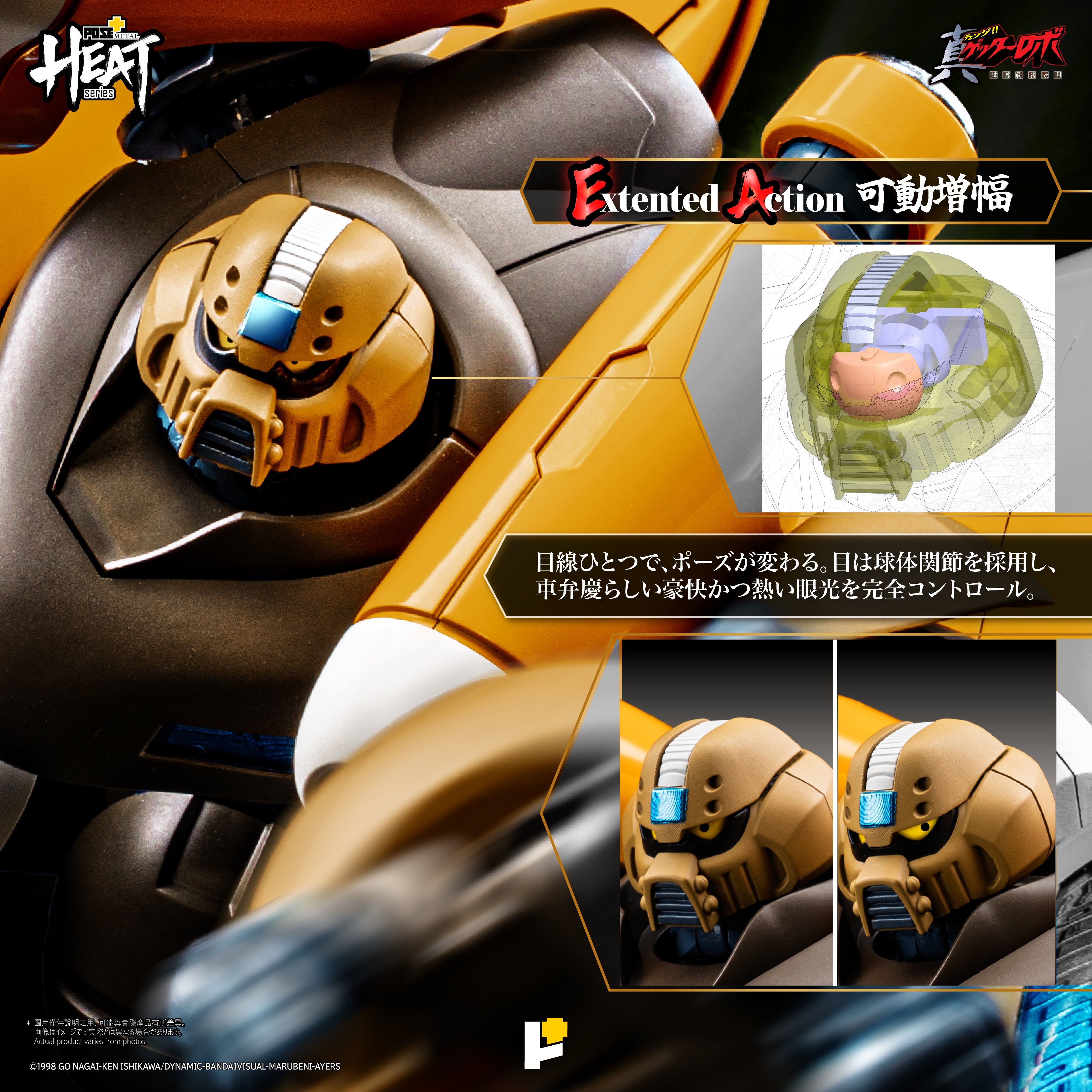 METAL HEATシリーズ 真ゲッター3(真ゲッターロボ世界最後の日Ver.) 15