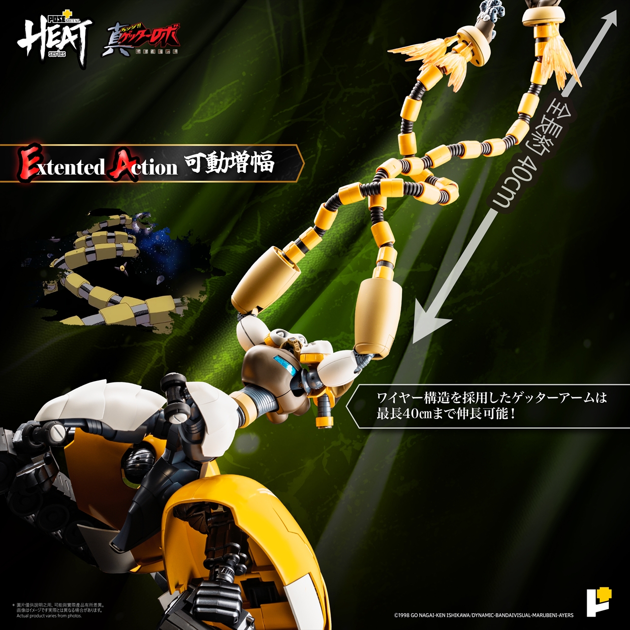 METAL HEATシリーズ 真ゲッター3(真ゲッターロボ世界最後の日Ver.) 4