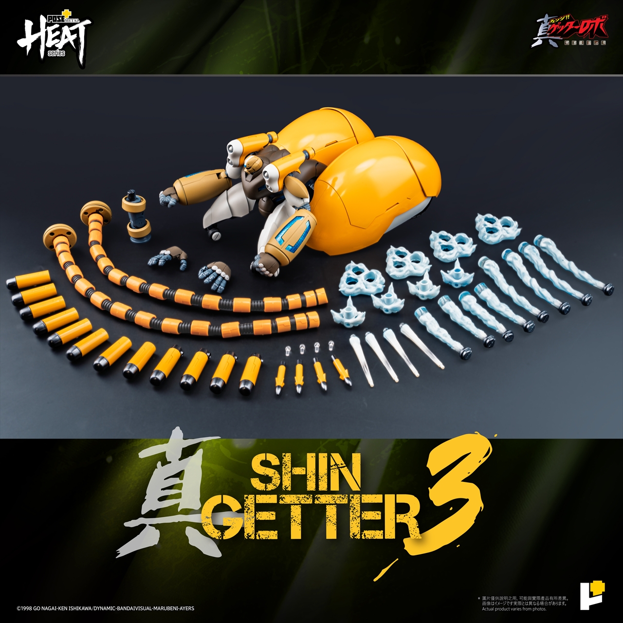METAL HEATシリーズ 真ゲッター3(真ゲッターロボ世界最後の日Ver.) 7