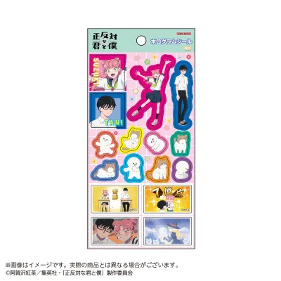 正反対な君と僕 ホログラムシール