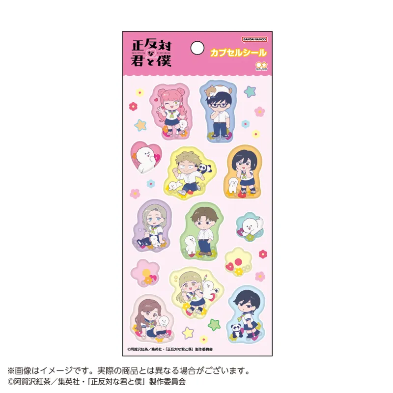 正反対な君と僕 カプセルシール