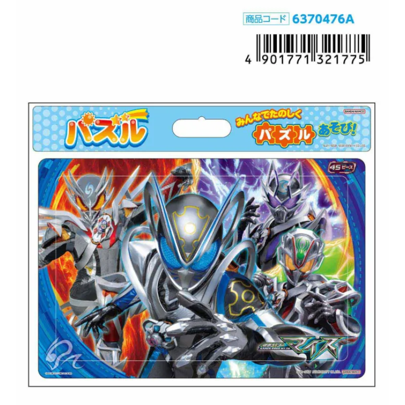 パズル４５Ｐ　仮面ライダーマイス